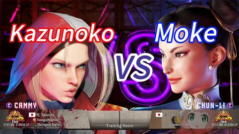 Sf Kazunoko Cammy Vs Moke Chun Li Street Fighter High Level Match