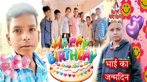 Happy Birthday Vlogs Bhai Ka Birthday Aaj My Second Vlogs New