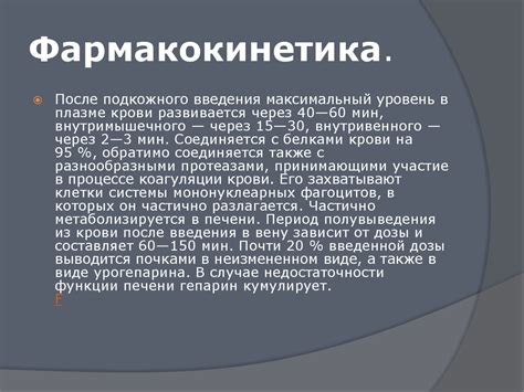Прямые антикоагулянты - online presentation