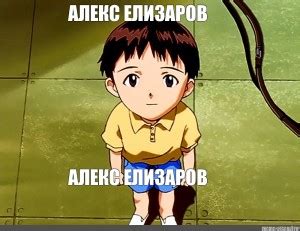 Создать мем "тодзи евангелион, pathetic синдзи, меланхолия синдзи икари ...