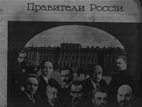 Первое Коалиционное Правительство России в мае 1917 года