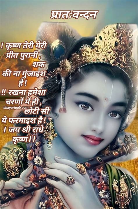 Top 999 Hare Krishna Good Morning Images Amazing Collection Hare