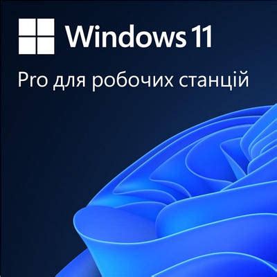 Windows 11 Pro ключ активации - купить недорого, оптом на Prom.ua: цены ...