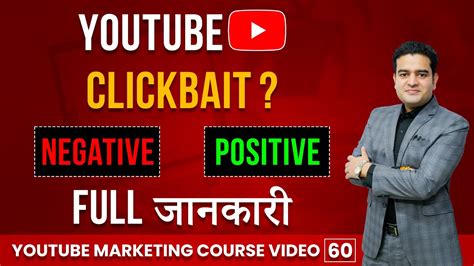 What Is Clickbait On Youtube Increase Views And Subscribers On Youtube Clickbait Youtube