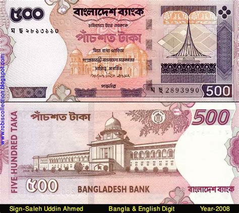 Bank Note Of Bangladesh 500 Taka