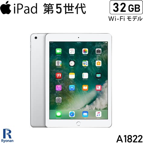 iPad 2017第5世代 WiFi Cellularモデル 32GB シルバー