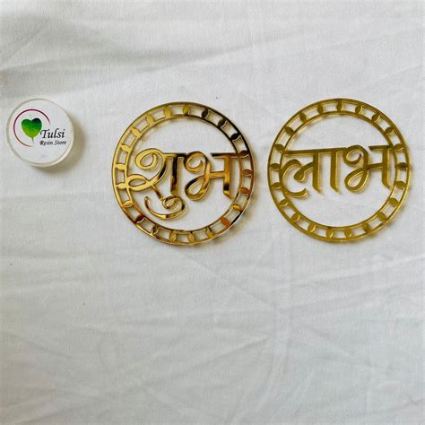 Acrylic Cutout Shubh Labh Round B Tulsi Resin Store