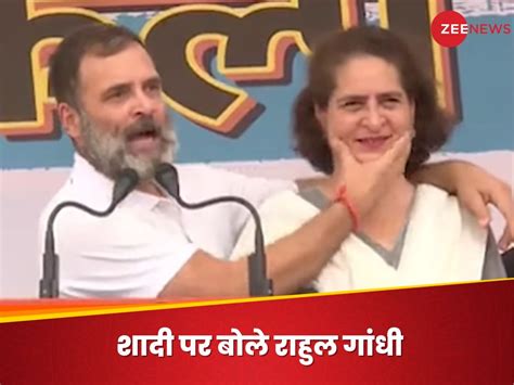 Lok Sabha Chunav 2024 Rahul Gandhi Answer On His Marriage In Rae Bareli Rahul Gandhi शादी कब