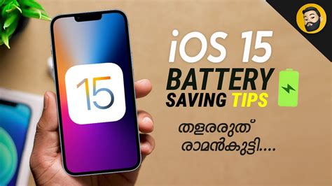 Ios 15 Battery Saving Tips In Malayalam Iphone Wired