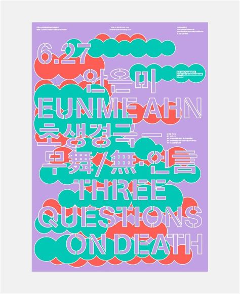 Interview With Graphic Designers Sulki And Min Typographic Poster