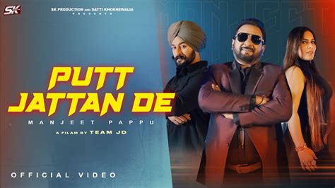 Putt Jattan De Manjit Pappu Official Video New Punjabi Song