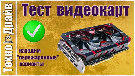 Тест проверки видеокарт. Находим "ужаренные" видеокарты. Или как не ...