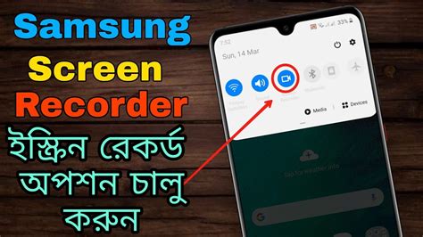 Samsung Screen Record How To Enable Screen Record Samsung Galaxy A20m21a31a20sa51 All