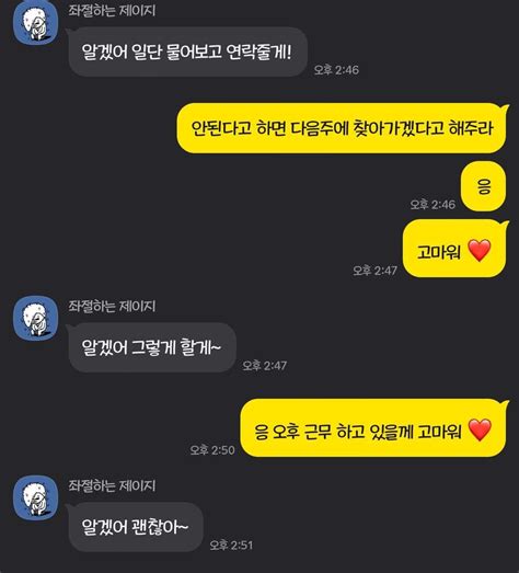 블라인드 썸·연애 남친이 어린건가 내가 너무 쿨한건가