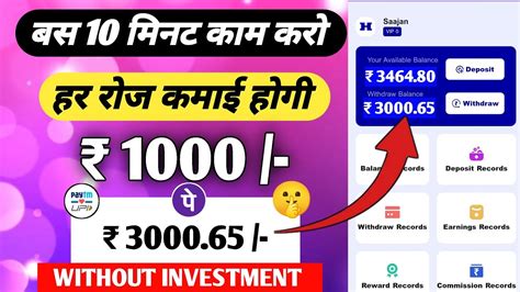 Paise Kaise Kamaye Daily Earning Apps Online Paise Kaise Kamaye