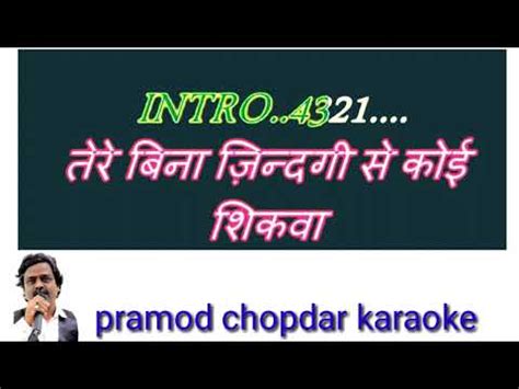 Tere Bin Zindagi Se Koi Karaoke Youtube