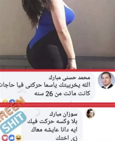 سما المصري تعرض مؤخرتها وأحدهم حركت فيا حاجات وثيقة أخبار الفن