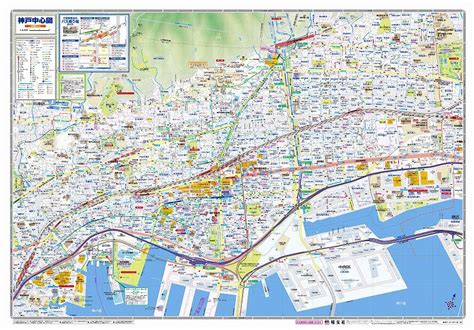 マップルの都市地図 兵庫県 神戸市（付録表面）を印刷販売マップル地図プリント