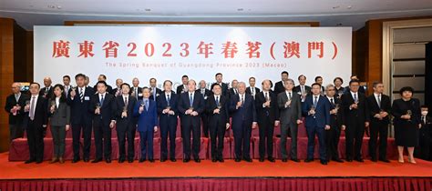 行政長官出席廣東省2023年春茗 澳門特別行政區政府入口網站