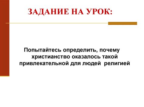 Первые христиане - презентация онлайн