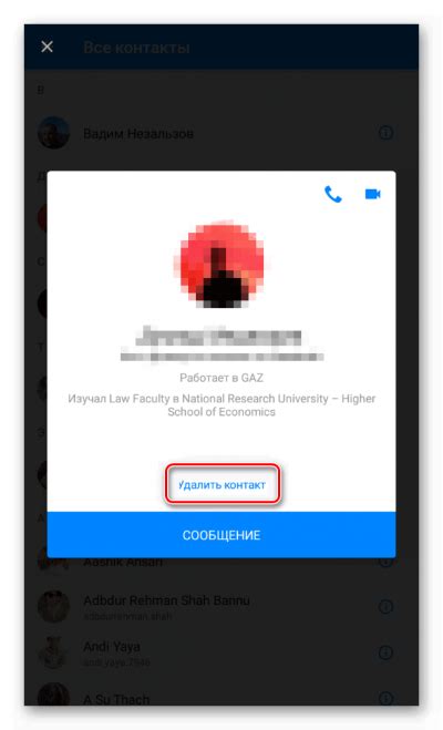Как удалить контакт из Facebook Messenger — подробная инструкция