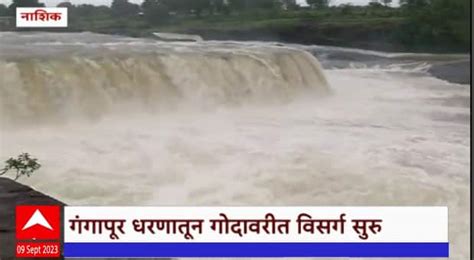 Nashik Rain Update Waterfalls Flow Maharashtra Rain 09 September 2023