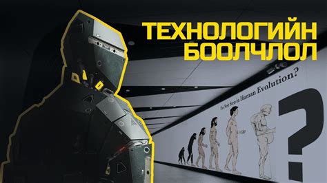 ТЕХНОЛОГИЙН БООЛЧЛОЛ - YouTube