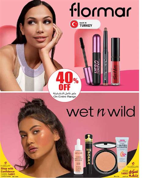 Carrefour Beauty Qatar I Discounts