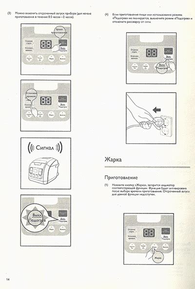 Мультиварка Филипс 3033 Инструкция - bizlibrary