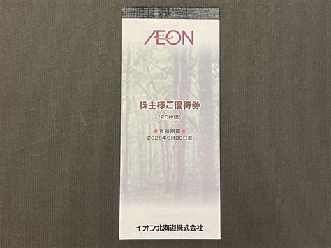 【未使用】★送料無料★ イオン北海道 株主様ご優待券 割引券 2500円分 （2025630迄）の落札情報詳細 ヤフオク落札価格検索