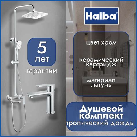 Смеситель для ванны с душем, душевая система с тропическим душем ...