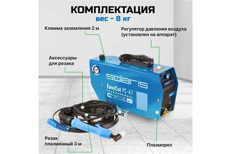 Плазморез SOLARIS EasyCut PC-41 - доступная цена, отзывы, описания и ...