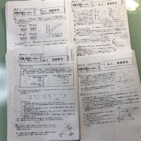 浜学園、小6、夏期講習、男子最難関、理科、復習テストセット By メルカリ