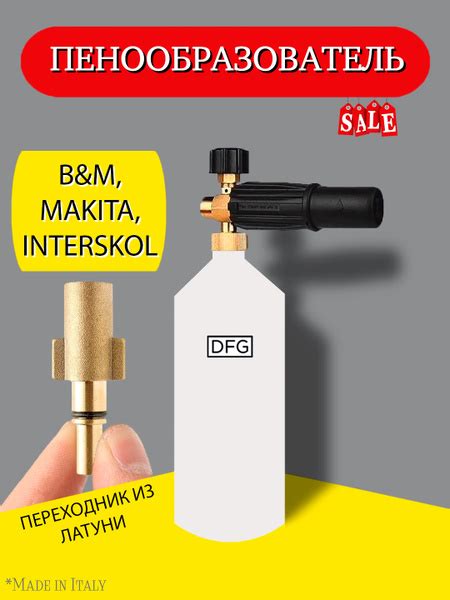 Пенная насадка LS3 Premium для моек высокого давления Black&Decker ...
