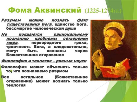 Философия Средневековья и Возрождения - презентация онлайн