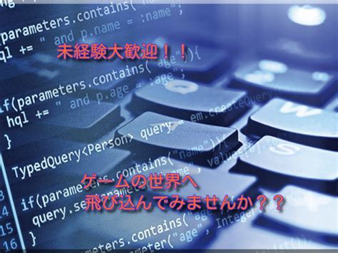 株式会社CRaise 未経験OK月給24万スタートゲームデバッカー ゲームテスターの転職求人情報90793597 転職なら