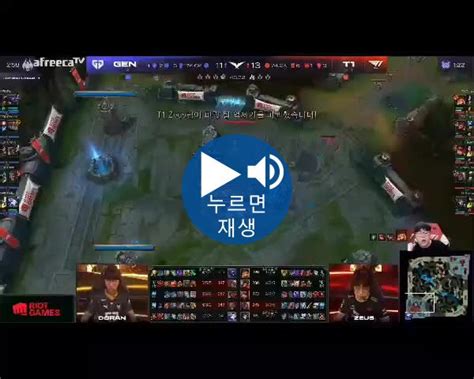 T1 Vs Geng 3세트 마지막 장면 울프 반응 Feat작년 순대국밥 텐션이후 역대급 텐션 포텐 터짐 최신순