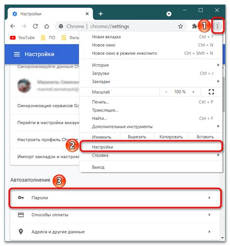 Как узнать свой пароль электронной почты