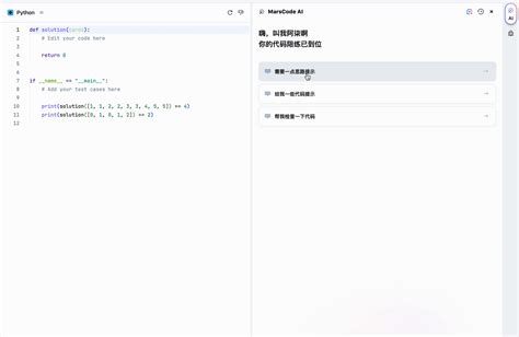 面试算法题不会刷？这个内置AI的刷题网站适合你_ai刷算法题-CSD…