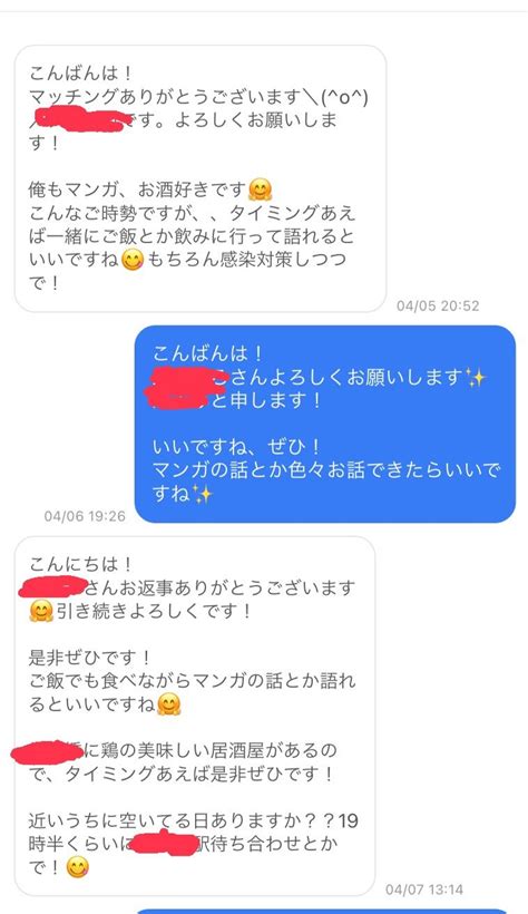 マッチングアプリで誠実に見せてるヤリモクにまんまとのせられた話 元ビッチなアラサーが頑張って大人しく婚活するブログ