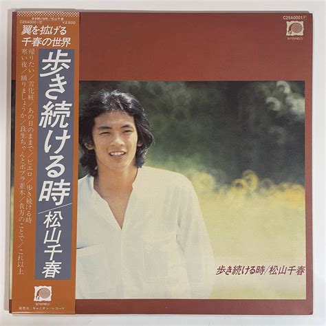 Yahooオークション 14822 良盤 松山千春歩き続ける時 帯付