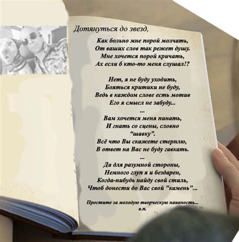 Дотянуться до звезд (Владислав Плотник) / Стихи.ру