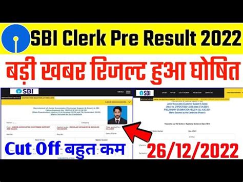 Sbi Clerk Pre Result Sbi Clerk Prelims Result Sbi Clerk