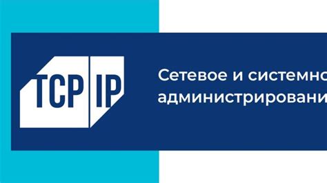Worldskills - Сетевое и системное администрирование - Демонстационный ...
