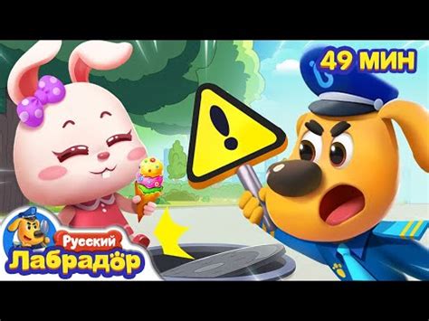 🕳️Опасный люк | ⚠️Опасность в жизни | 📢Привычки для детей | 🔍Сборник ...