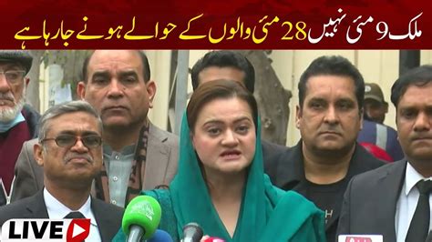 Live PML N Leader Maryam Aurangzeb S Conversation With The Media YouTube