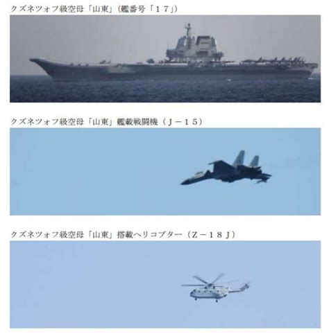 共軍山東號艦隊穿越巴士海峽 日本防衛省今證實 Peopo 公民新聞