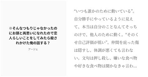 [r 18] 5 ※そんなつもりじゃなかったのにお頭と両思いになれたので恋人らしいことをしてみたら殺されかけた俺の話 Pixiv