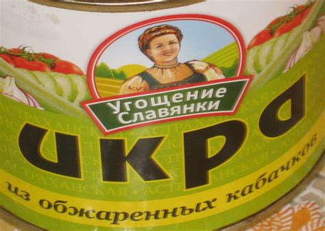 Икра кабачковая Угощение Славянки из обжаренных кабачков - «Кабачковая ...