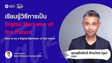 Digital Marketer Scbx Shifu